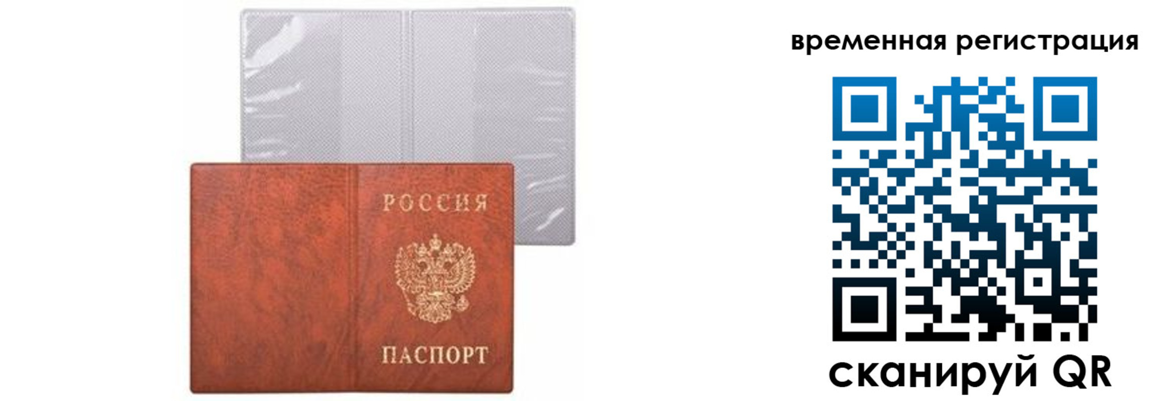 временная регистрация купить в Дятьково